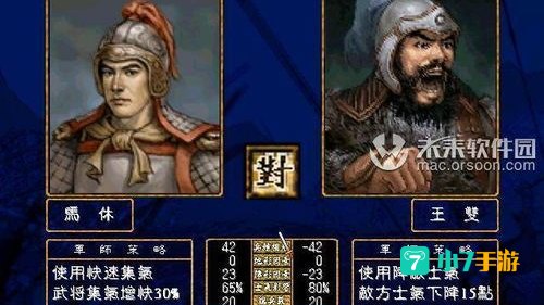 三国群英传2陈沐版
