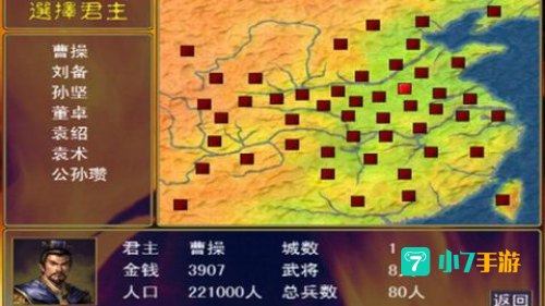 三国群英传2陈沐版