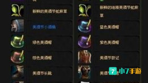 美酒节奖励