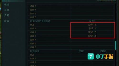 lol走砍键位设置