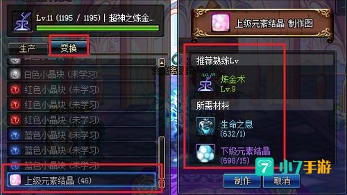 dnf下级元素结晶