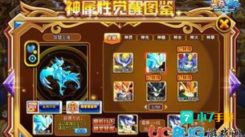 4399奥奇传说