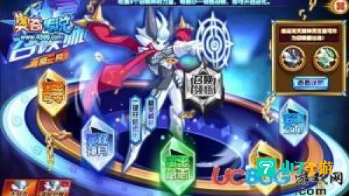 4399奥奇传说