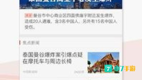 天天快报