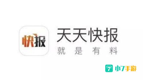 天天快报
