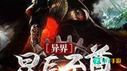 异界星辰：星辰生物的诞生与宇宙生命的交响曲
